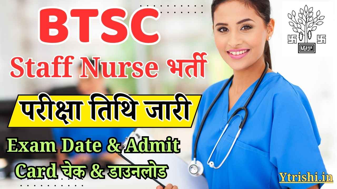 Bihar Staff Nurse Exam Date 2025