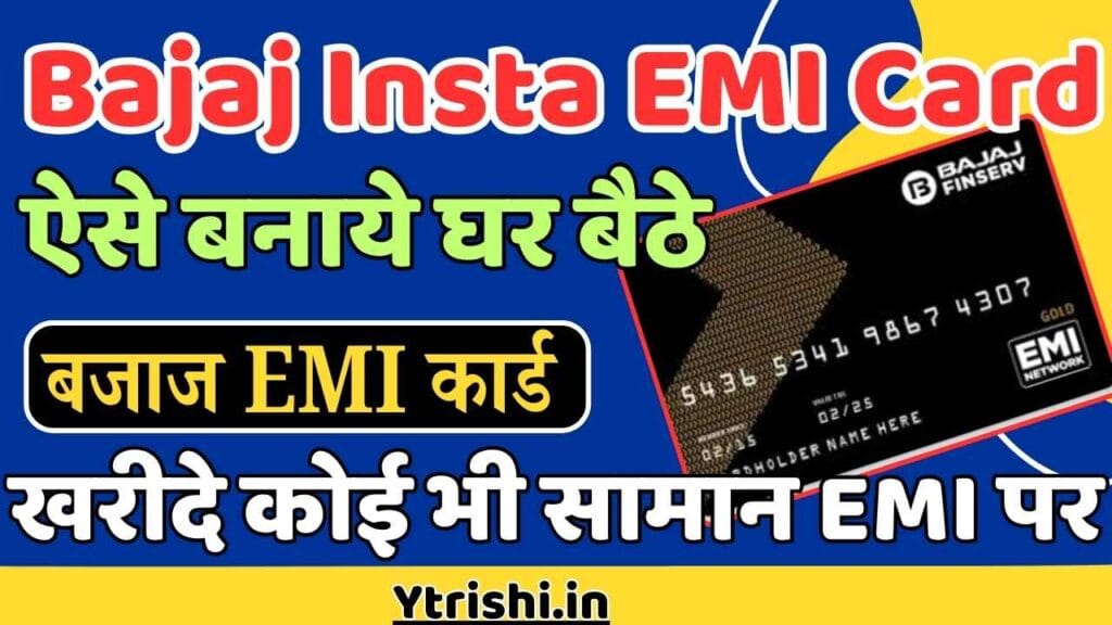 Bajaj Insta EMI Card
