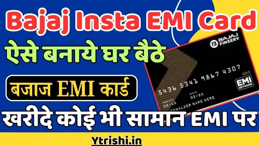 Bajaj Insta EMI Card