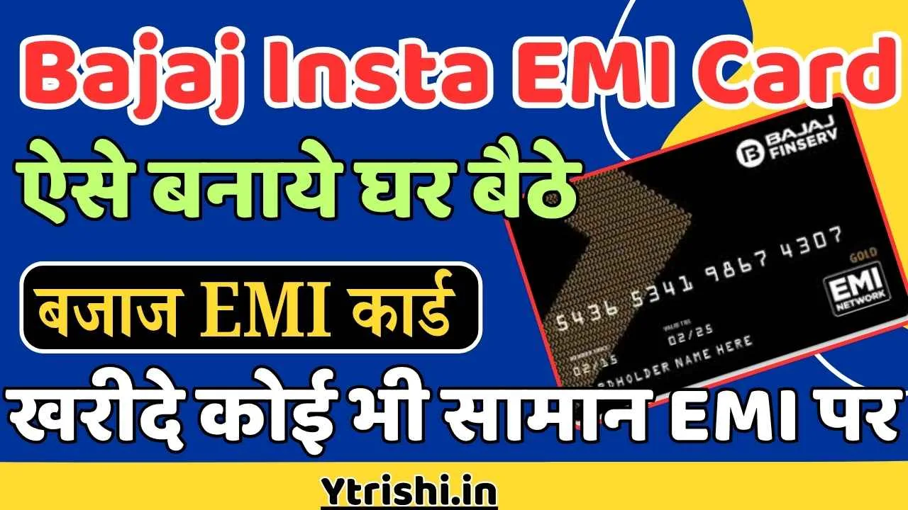 Bajaj Insta EMI Card