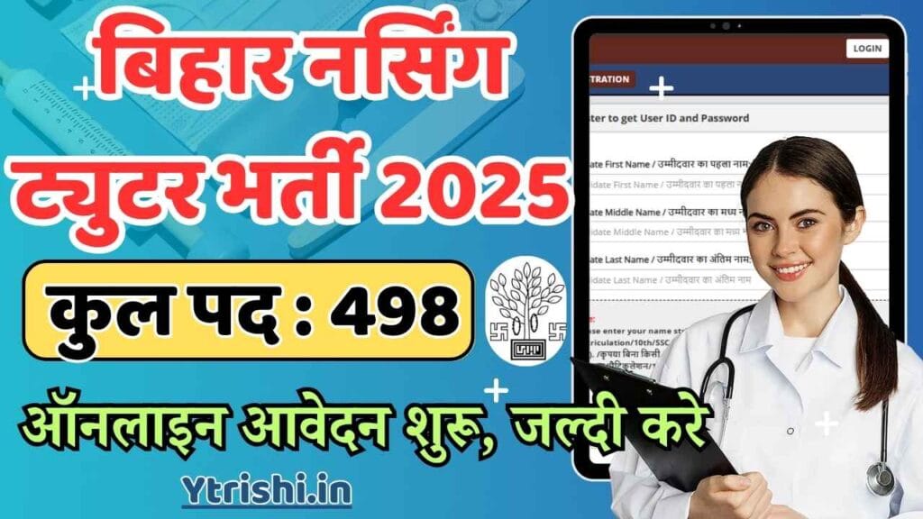 BTSC Nursing Tutor Recruitment 2025