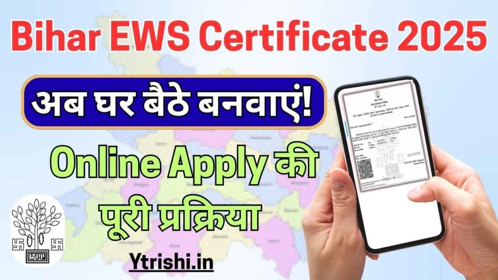 Bihar EWS Certificate Apply Online 2025