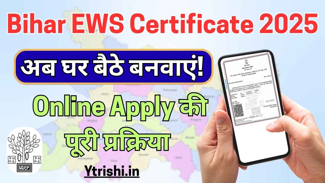 Bihar EWS Certificate Apply Online 2025