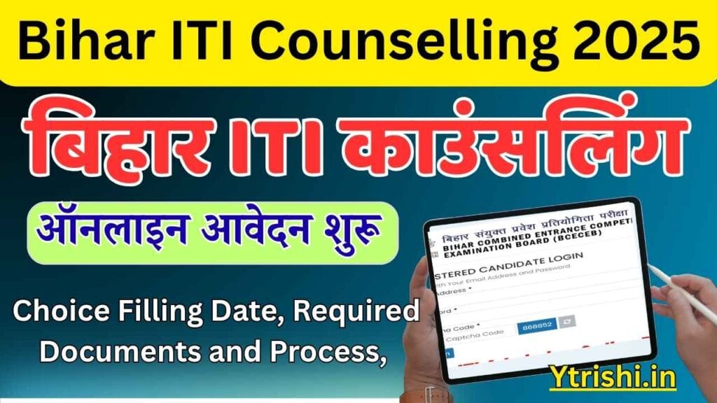 Bihar ITI Counselling 2025