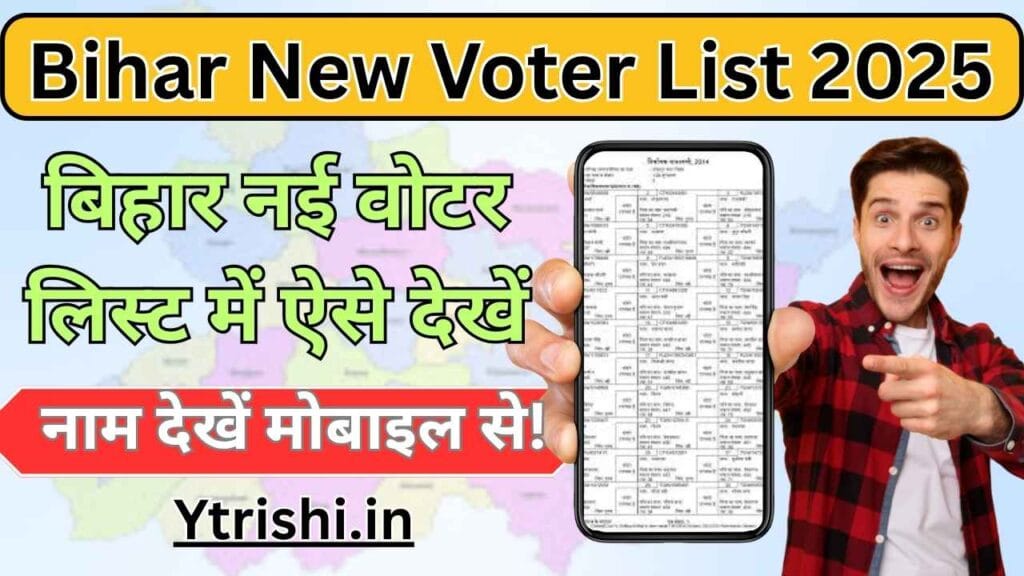Bihar New Voter List 2025
