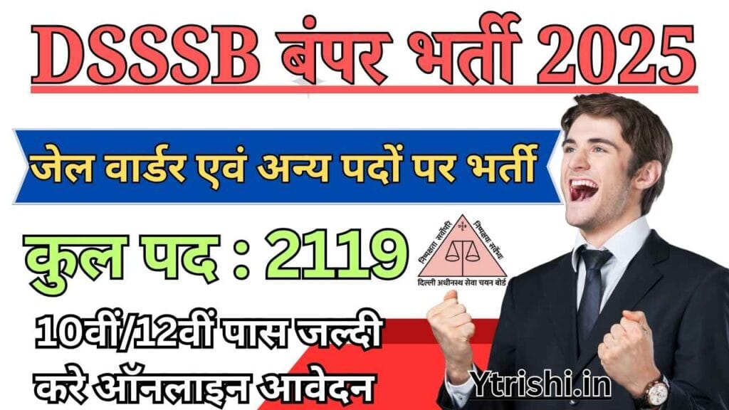 DSSSB Jail Warder Vacancy 2025