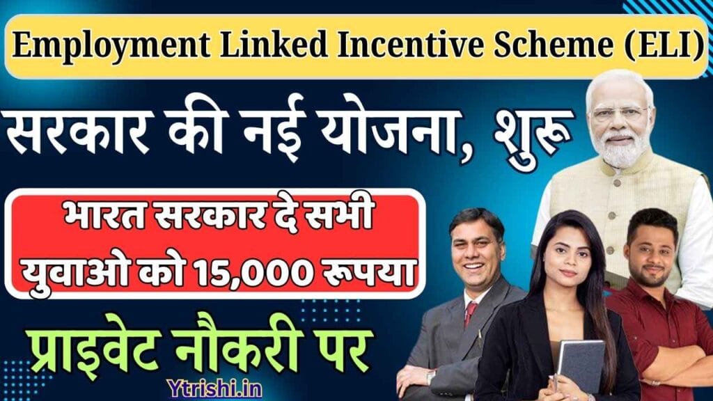 Employment Linked Incentive Scheme 2025