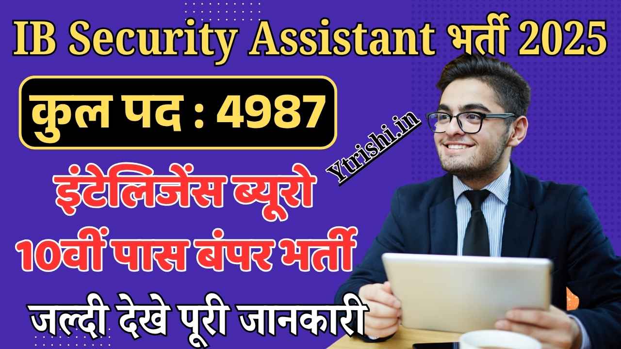 IB Security Assistant Recruitment 2025
