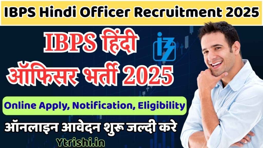 IBPS Hindi Officer Recruitment 2025