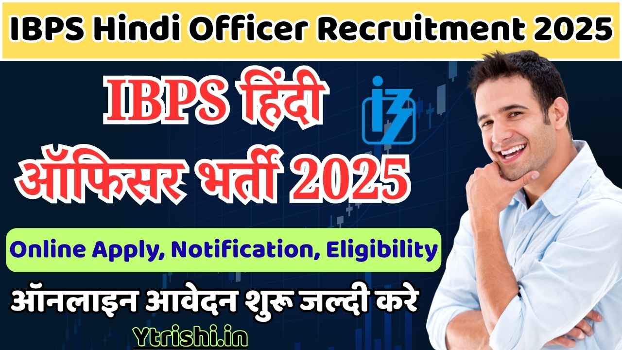 IBPS Hindi Officer Recruitment 2025