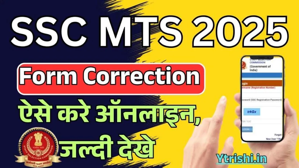 SSC MTS Form Correction 2025