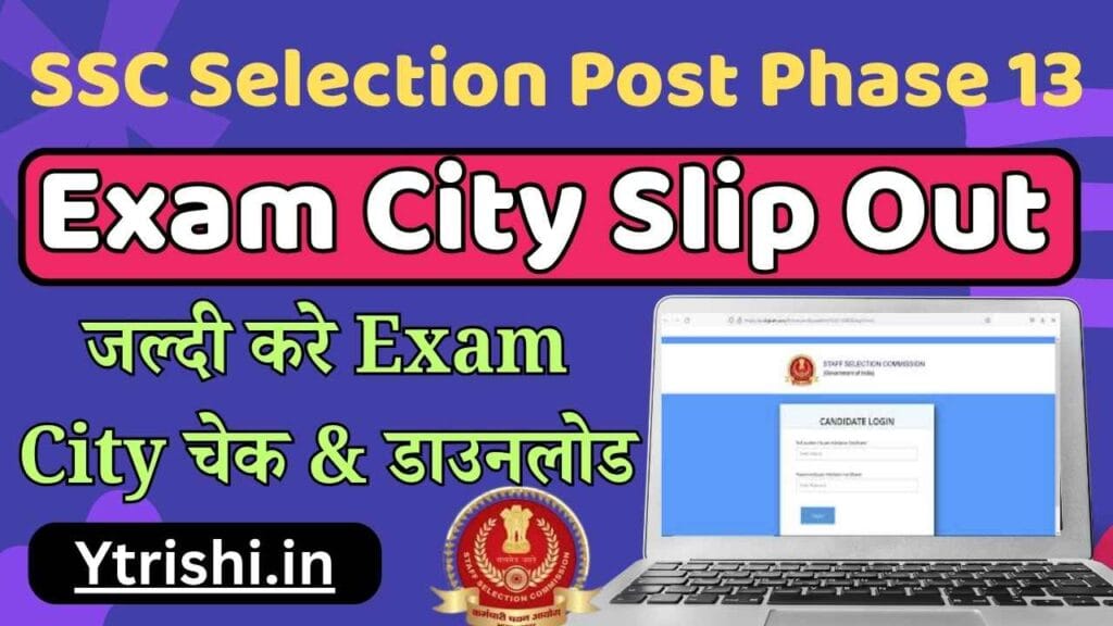 SSC Selection Post Phase 13 City Intimation Slip 2025
