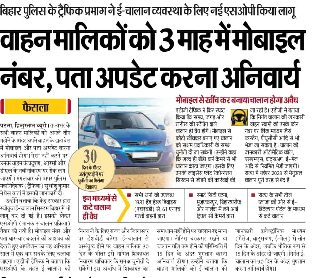 Bihar DL RC Update Online New Rule : परिवहन विभाग की बड़ी घोषणा, सभी को करना करना अपने DL & RC में ये अपडेट- सुचना जारी Bihar DL RC Update Online New Rule