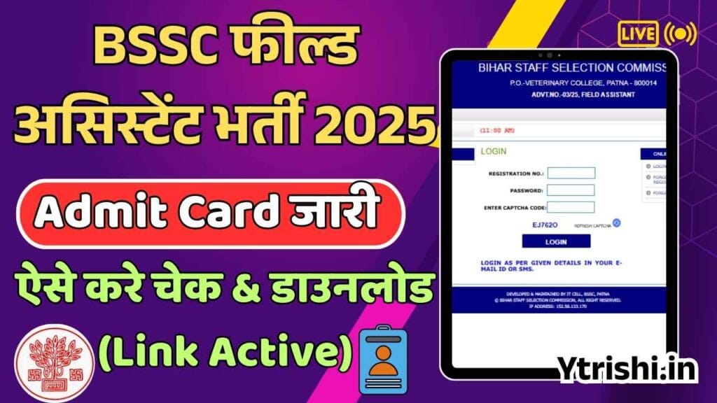 BSSC Field Assistant Admit Card 2025