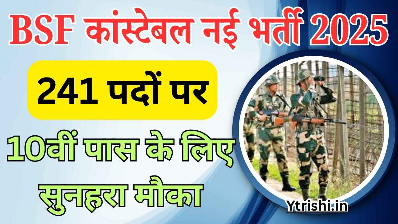 BSF Constable Sports Quota Recruitment 2025