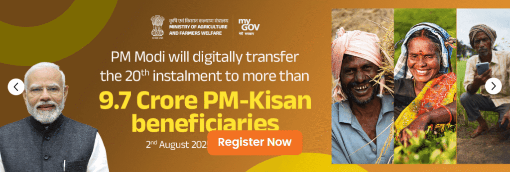 PM Kisan 20th Installment Date Out