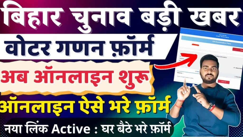 Voter Enumeration Form Online Apply