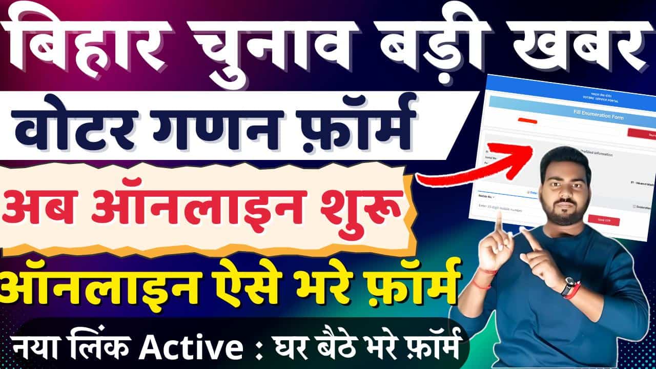 Voter Enumeration Form Online Apply