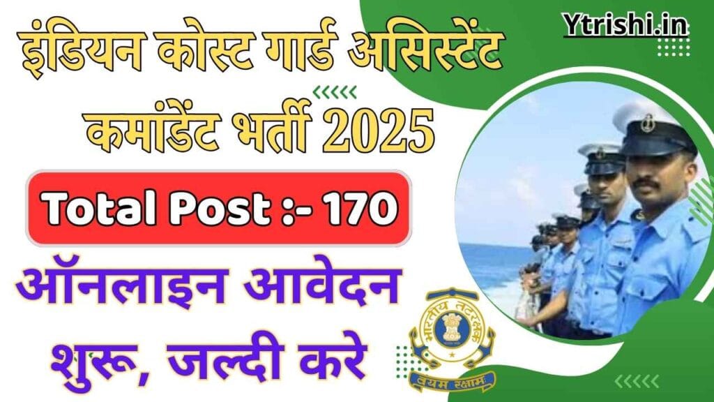 Indian Coast Guard Assistant Commandant Recruitment 2025