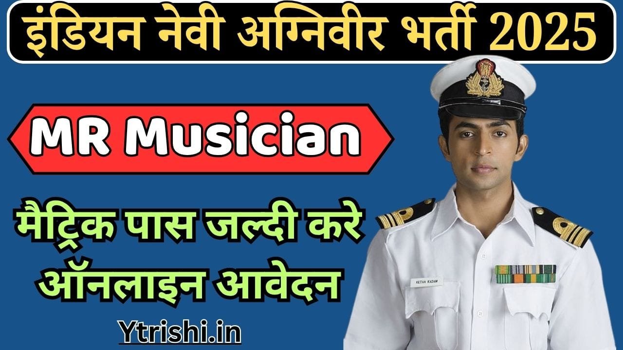 Indian Navy Agniveer MR Musician Recruitment 2025
