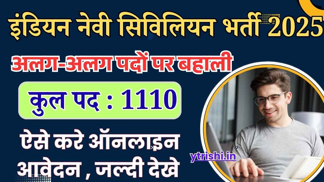 Indian Navy Civilian Recruitment 2025