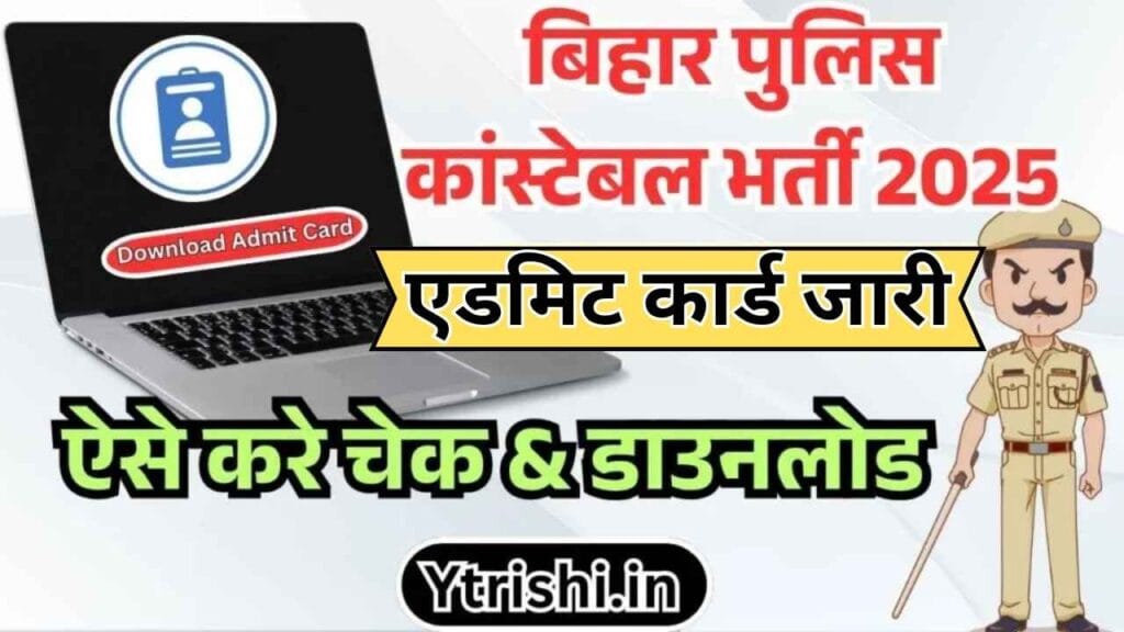 Bihar Police Constable Admit Card 2025