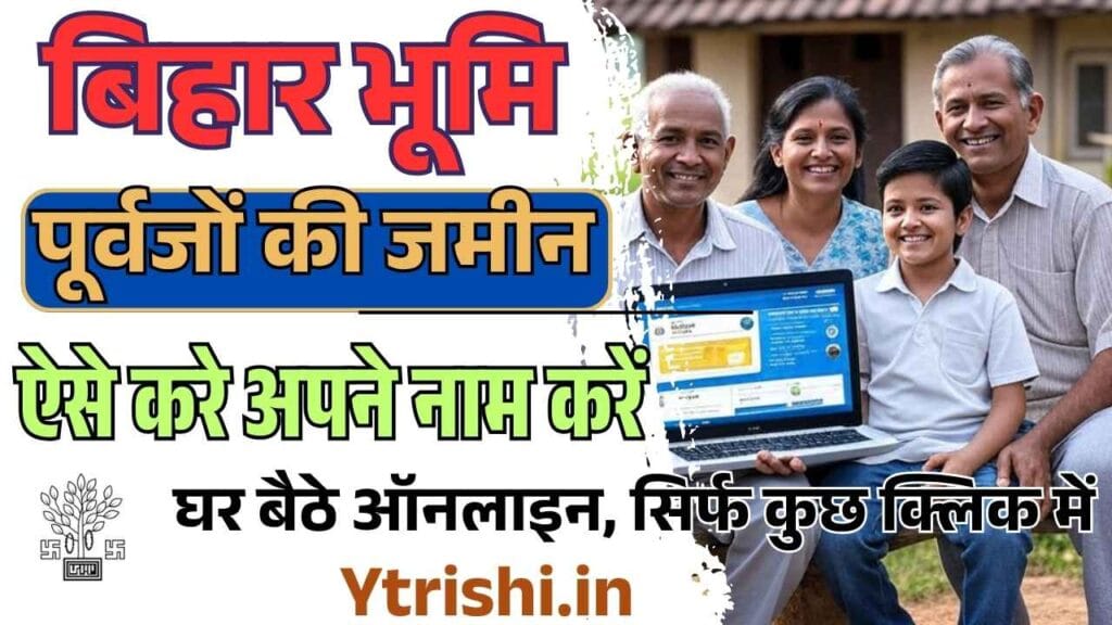 Bihar Bhumi Online Mutation 2025
