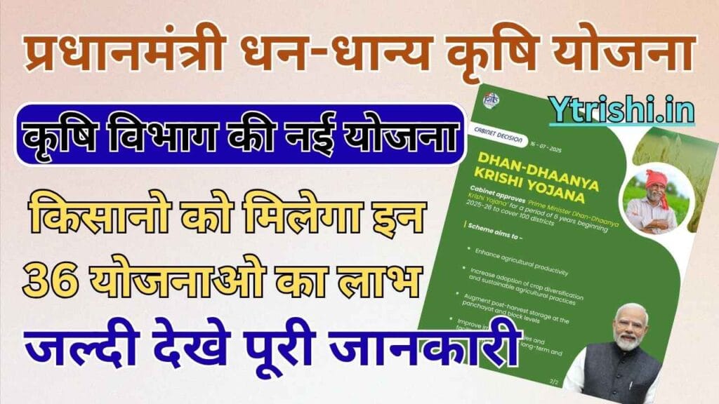 PM Dhan Dhanya Krishi Yojana 2025