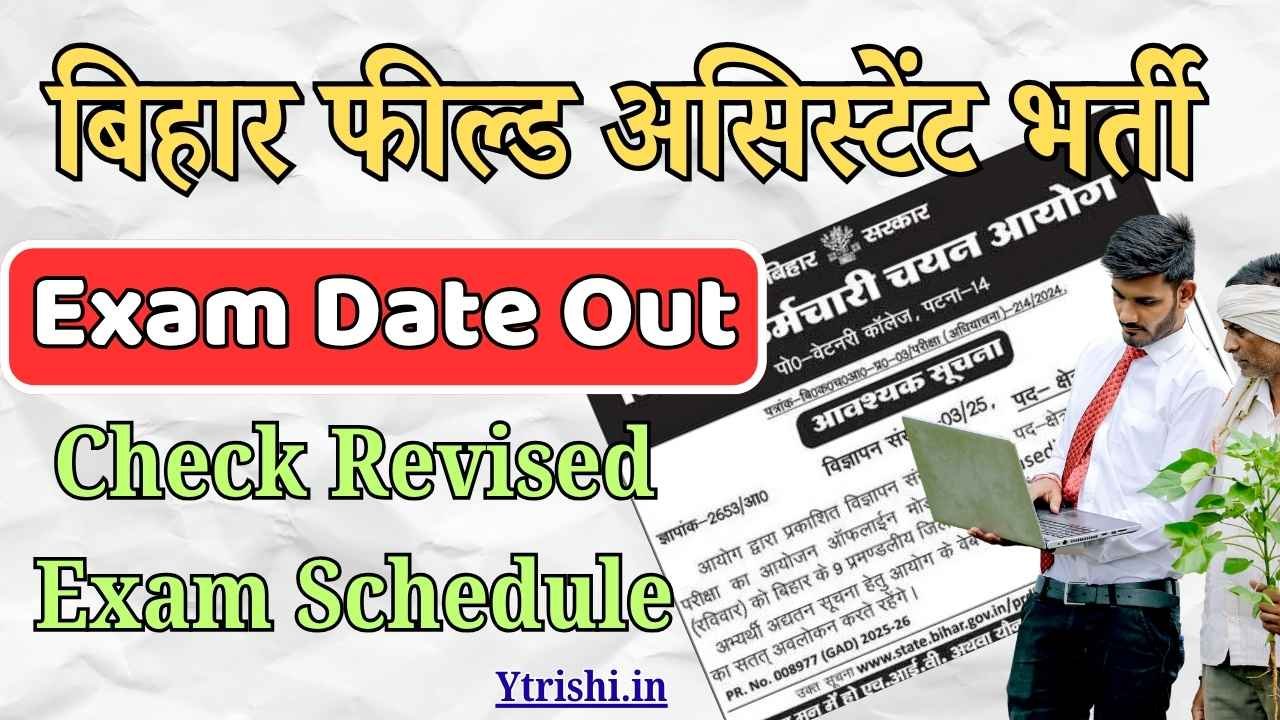 BSSC Field Assistant Exam Date