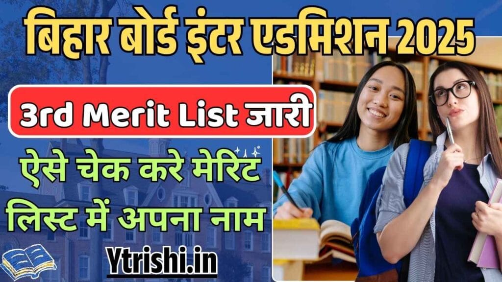 Bihar OFSS 3rd Merit List 2025