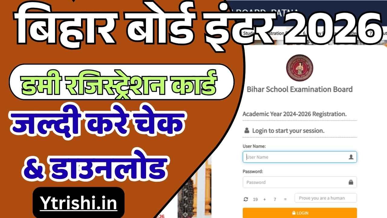 Bihar Board 12th Dummy Registration Card 2026