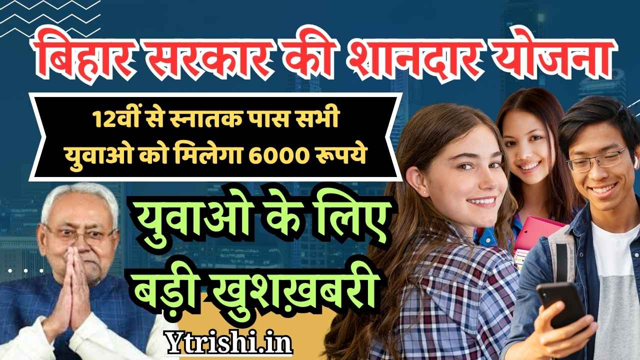 Mukhyamantri Pratigya Yojana 2025
