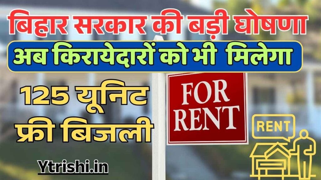 Free Electricity for Renters 2025