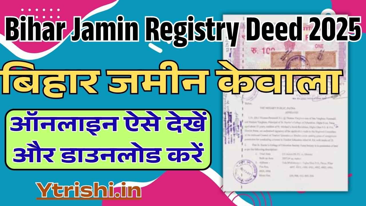 Bihar Jamin Registry Deed 2025 | बिहार जमीन केवाला (Registry Paper ...