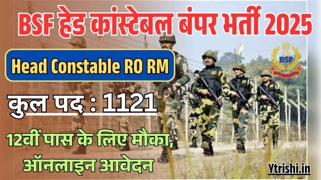 BSF Head Constable RO RM Vacancy 2025
