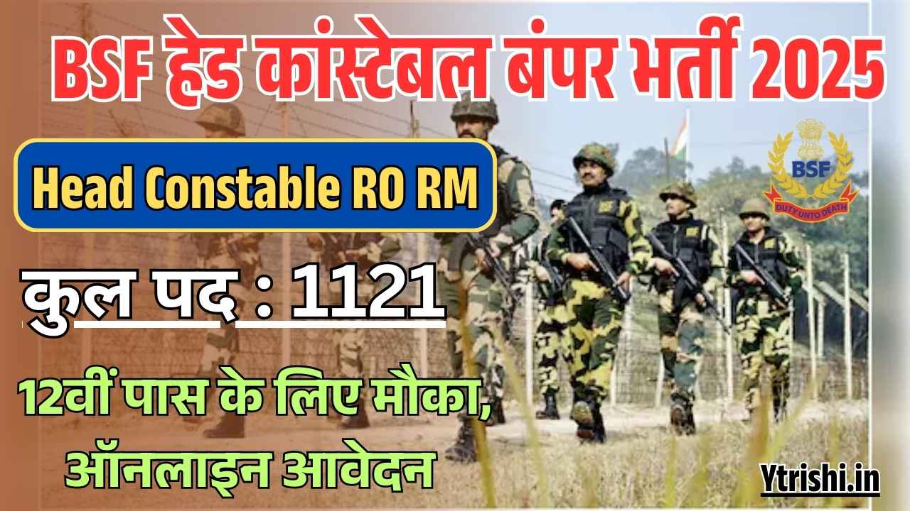 BSF Head Constable RO RM Vacancy 2025