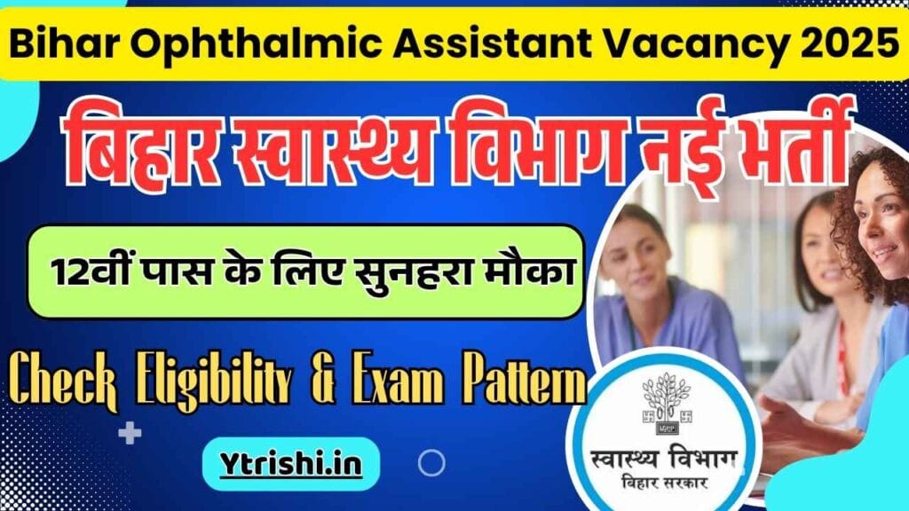 Bihar Ophthalmic Assistant Vacancy 2025