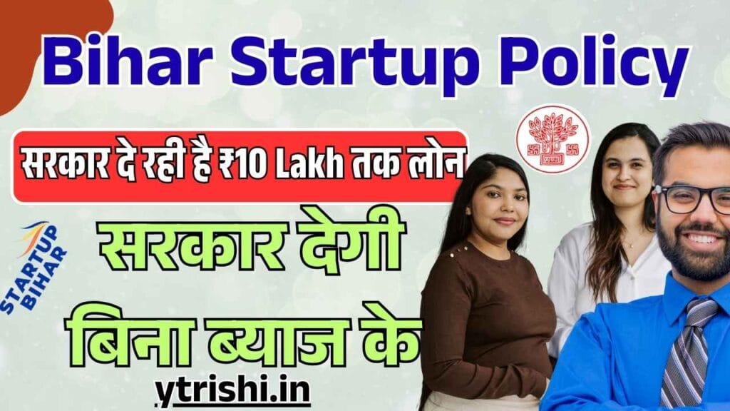 Bihar Startup Policy