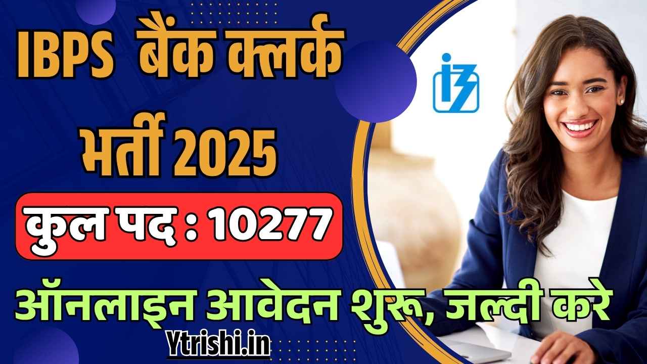 IBPS Clerk Apply Online 2025