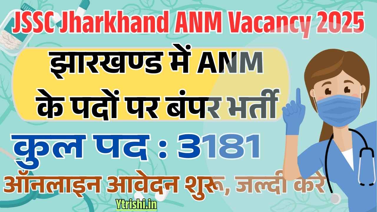 JSSC Jharkhand ANM Vacancy 2025