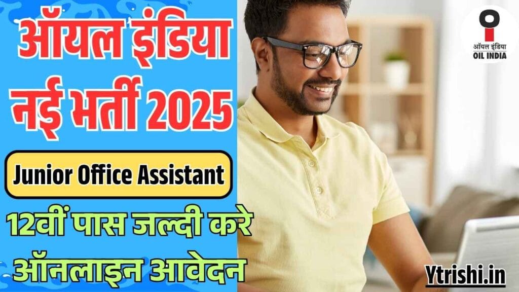 OIL India Junior Office Assistant Vacancy 2025