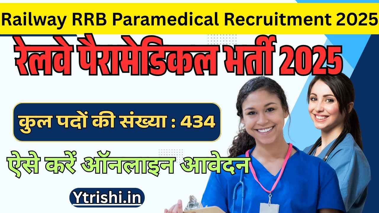 Railway RRB Paramedical Recruitment 2025