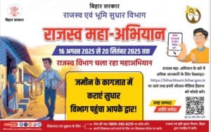 Bihar Rajaswa Maha Abhiyan