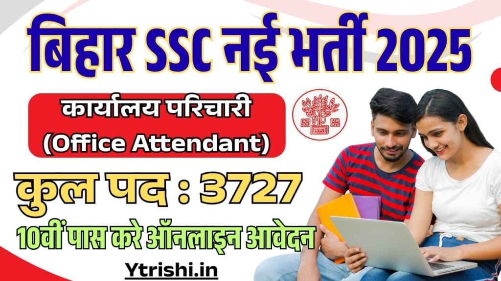BSSC Karyalay Parichari Vacancy 2025