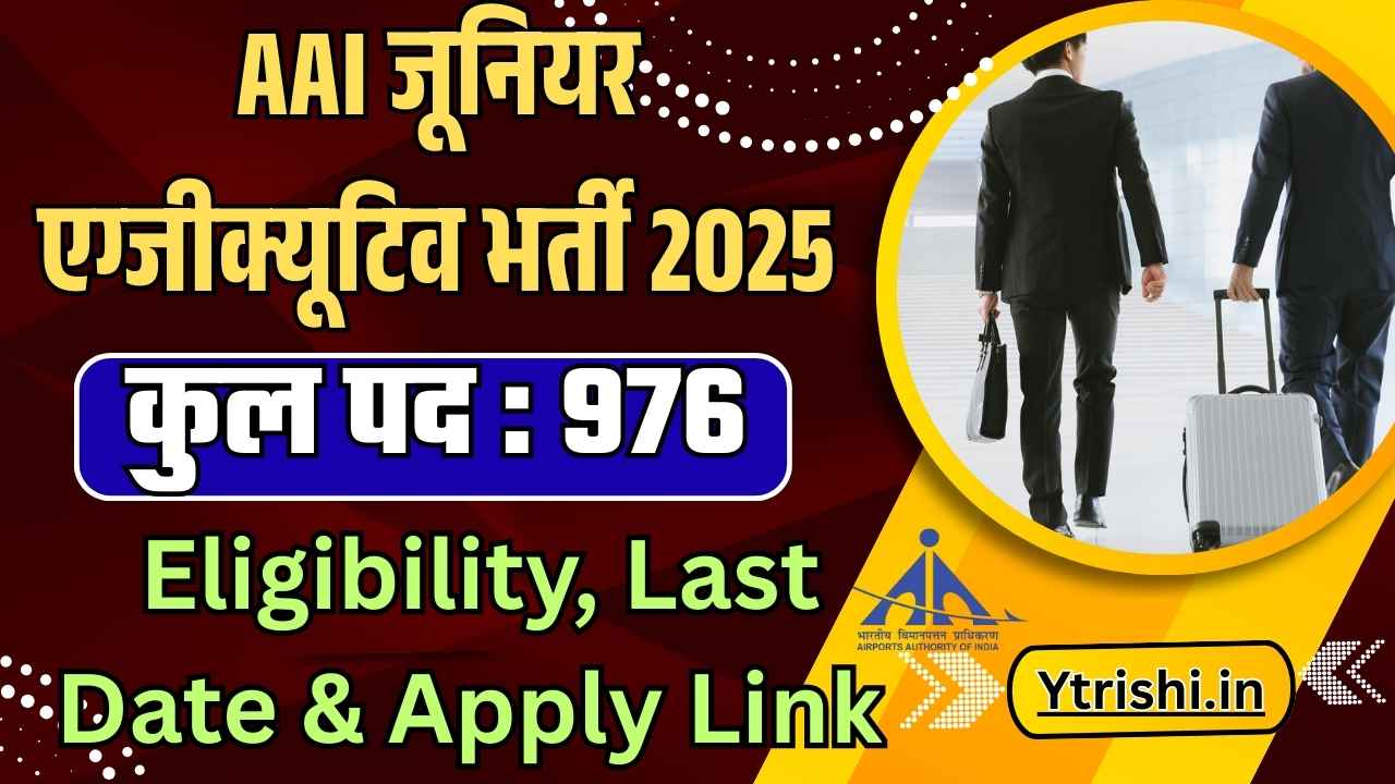 AAI Junior Executive Vacancy 2025