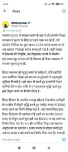 Bihar School Staff Salary Hike 2025