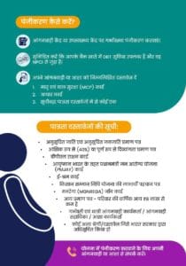 PM Matru Vandana Yojana 2025