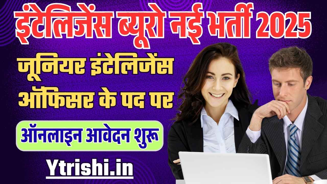 IB JIO Recruitment 2025