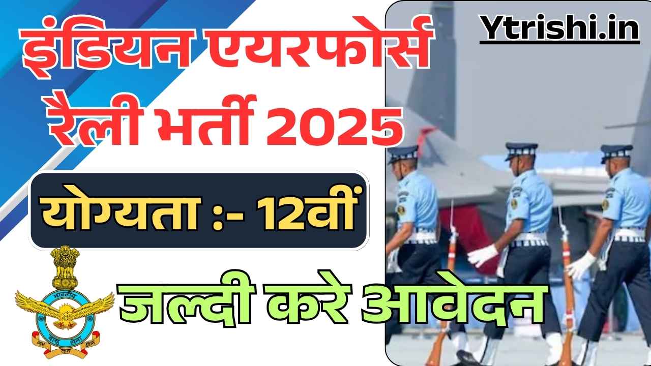 Indian Air Force Rally Bharti 2025
