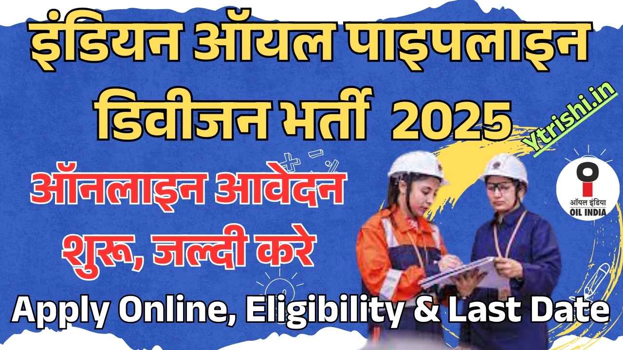 IOCL Pipeline Division Recruitment 2025